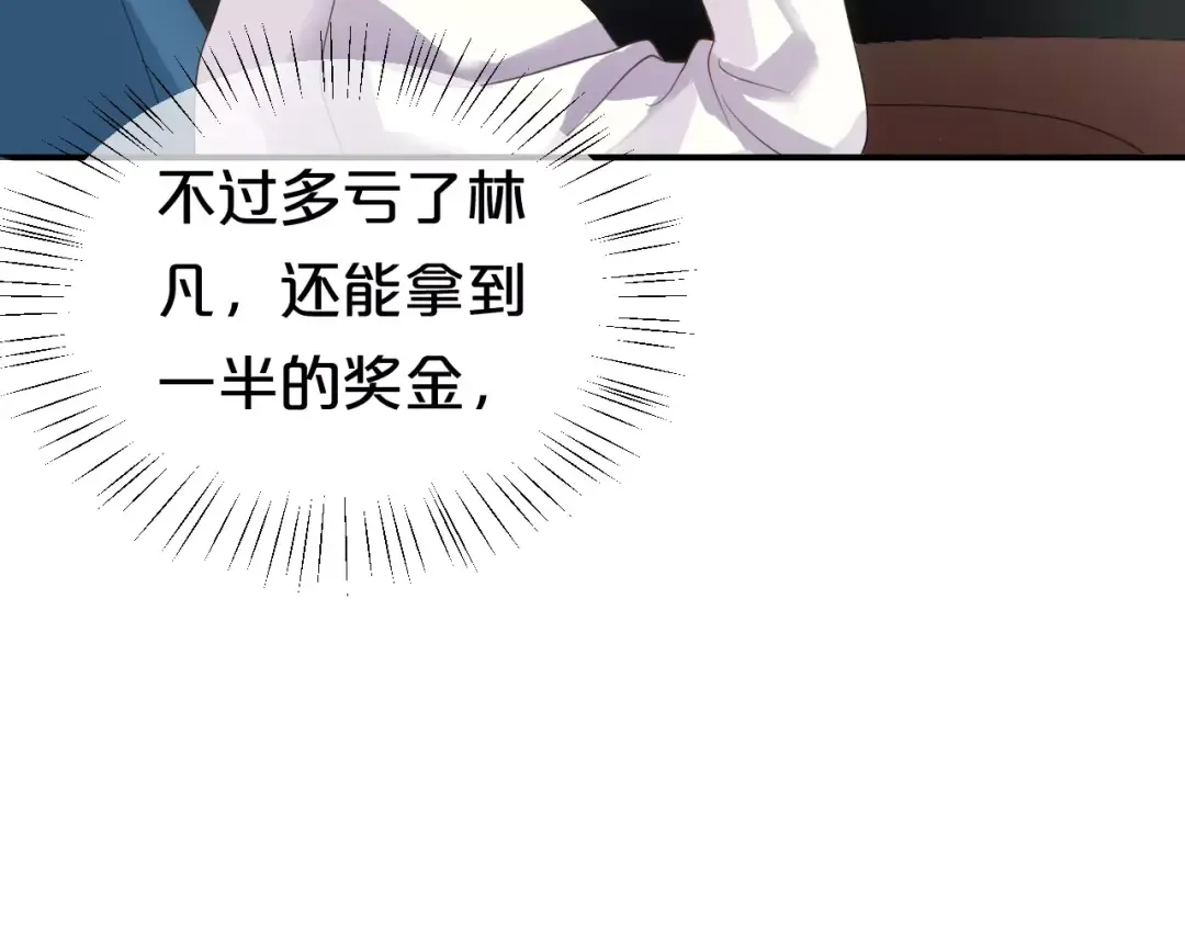 第109话 最后的选择 第77页