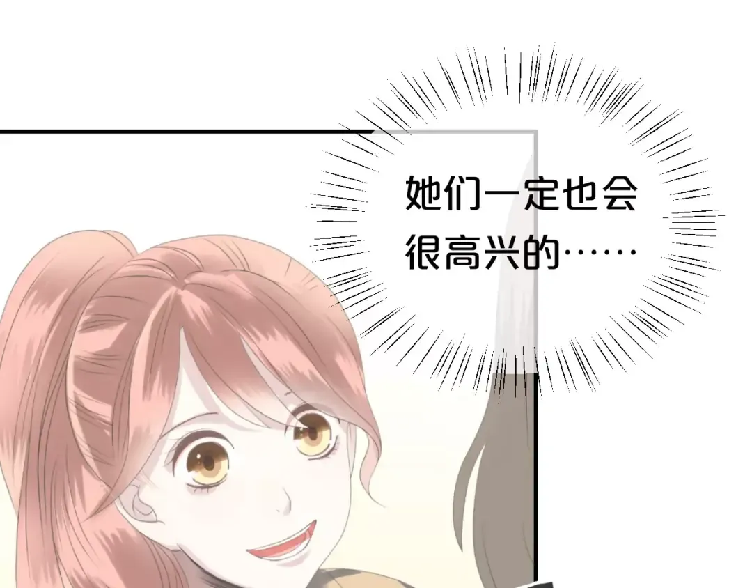 第109话 最后的选择 第78页