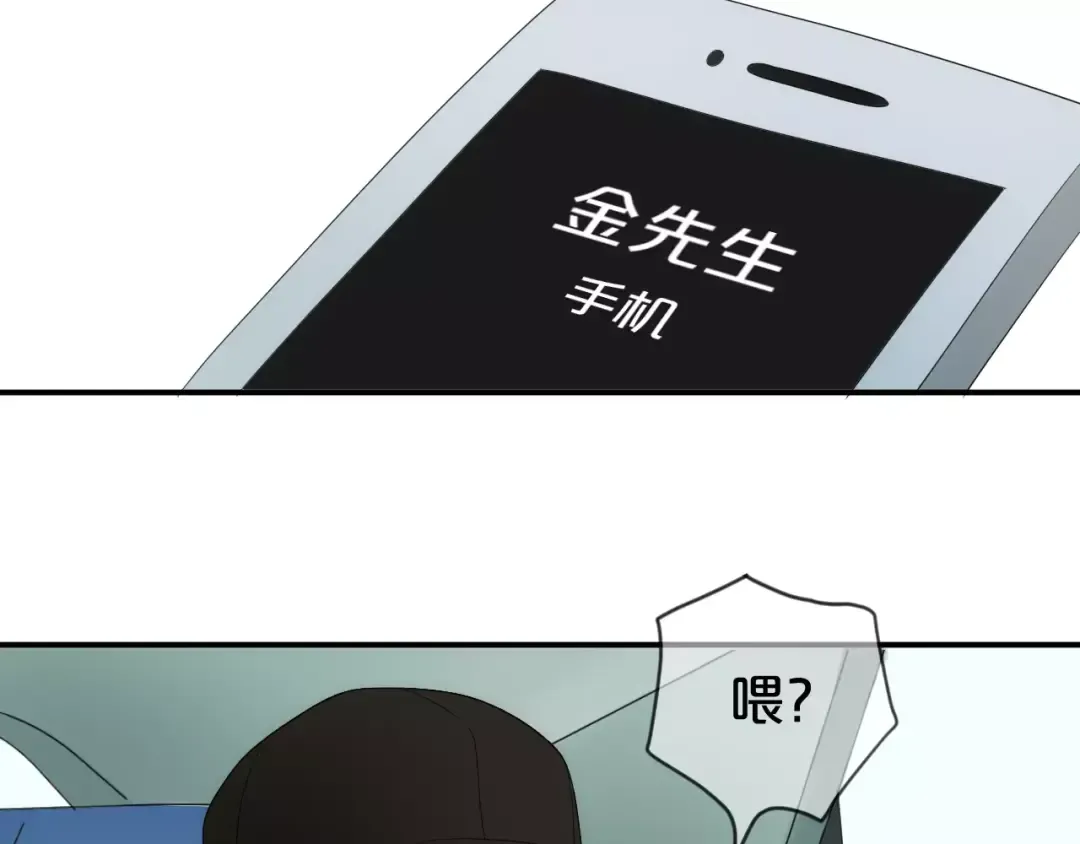 第109话 最后的选择 第81页