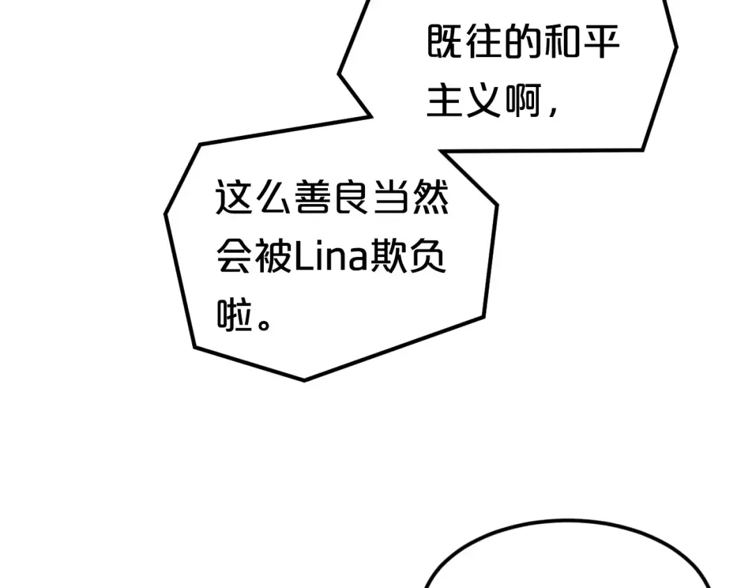 第109话 最后的选择 第83页
