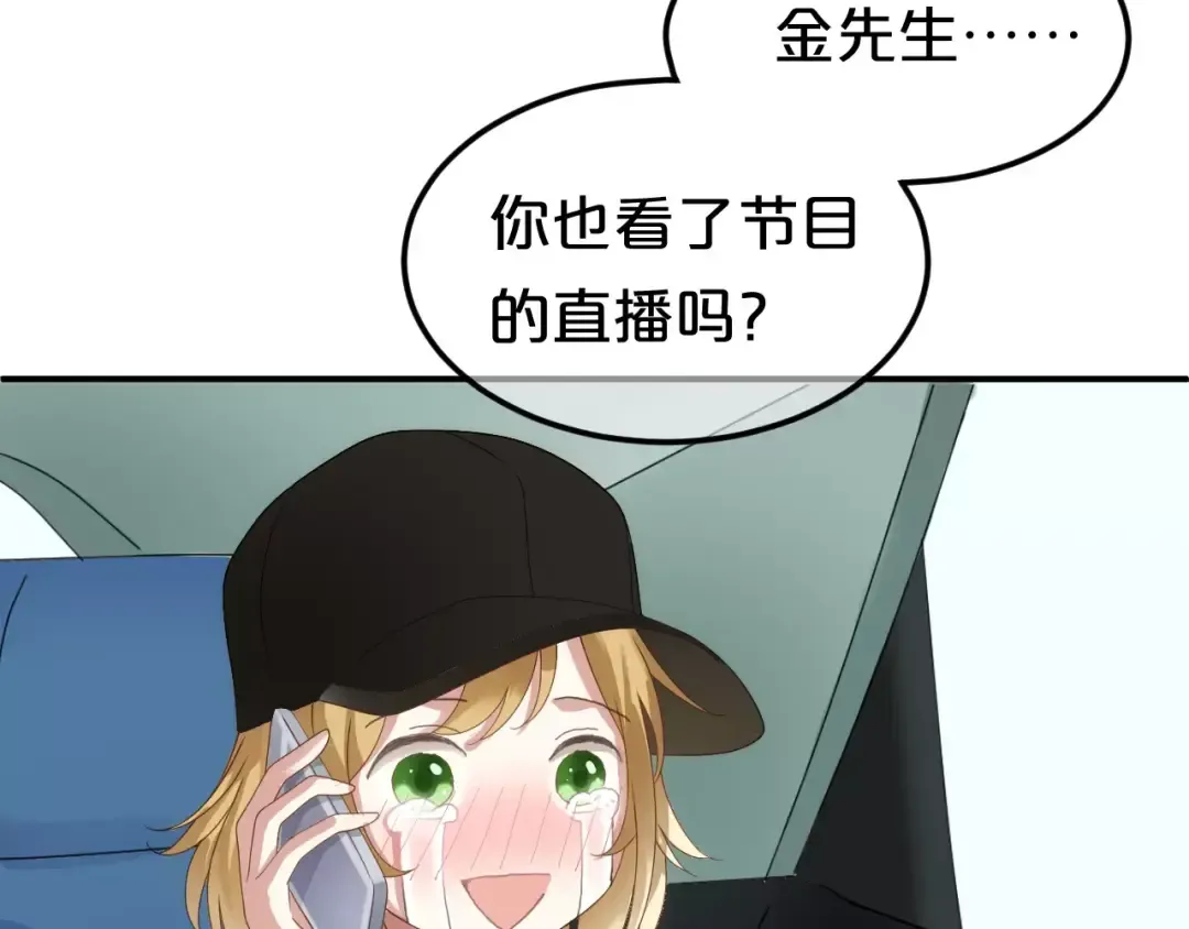 第109话 最后的选择 第84页