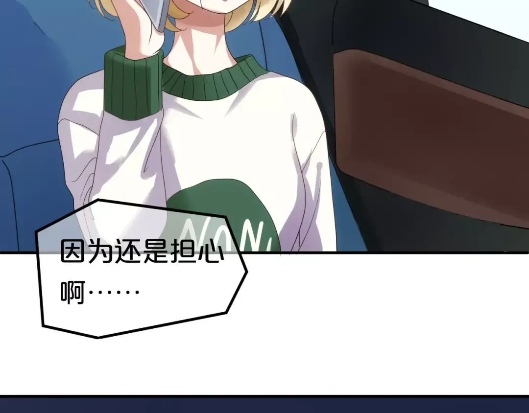 第109话 最后的选择 第85页