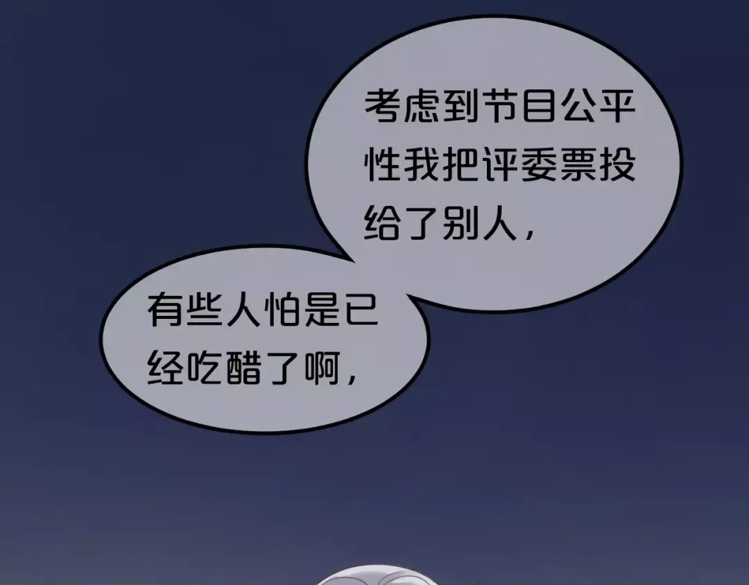 第109话 最后的选择 第86页