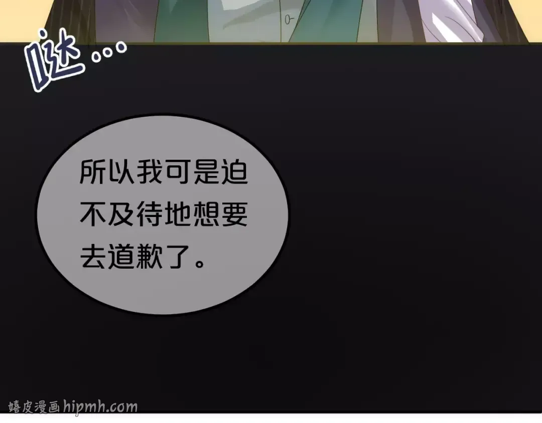 第109话 最后的选择 第88页