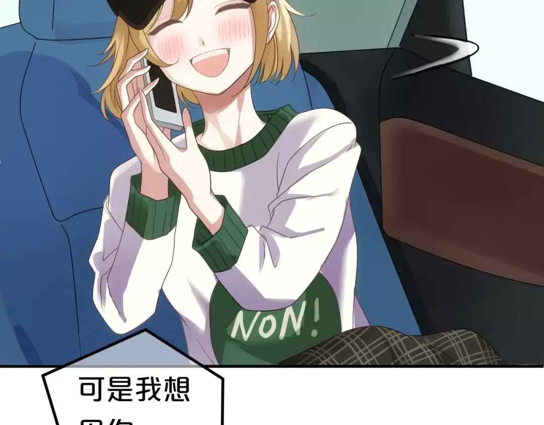 第109话 最后的选择 第90页