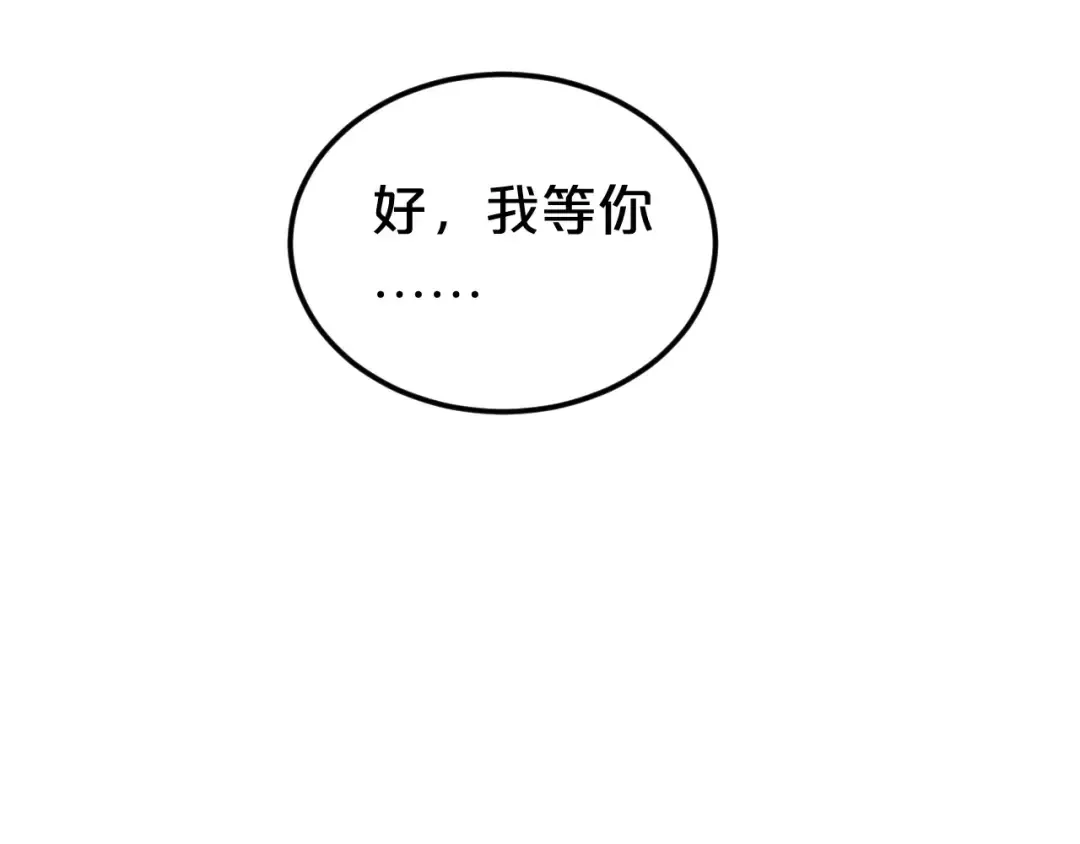 第109话 最后的选择 第94页