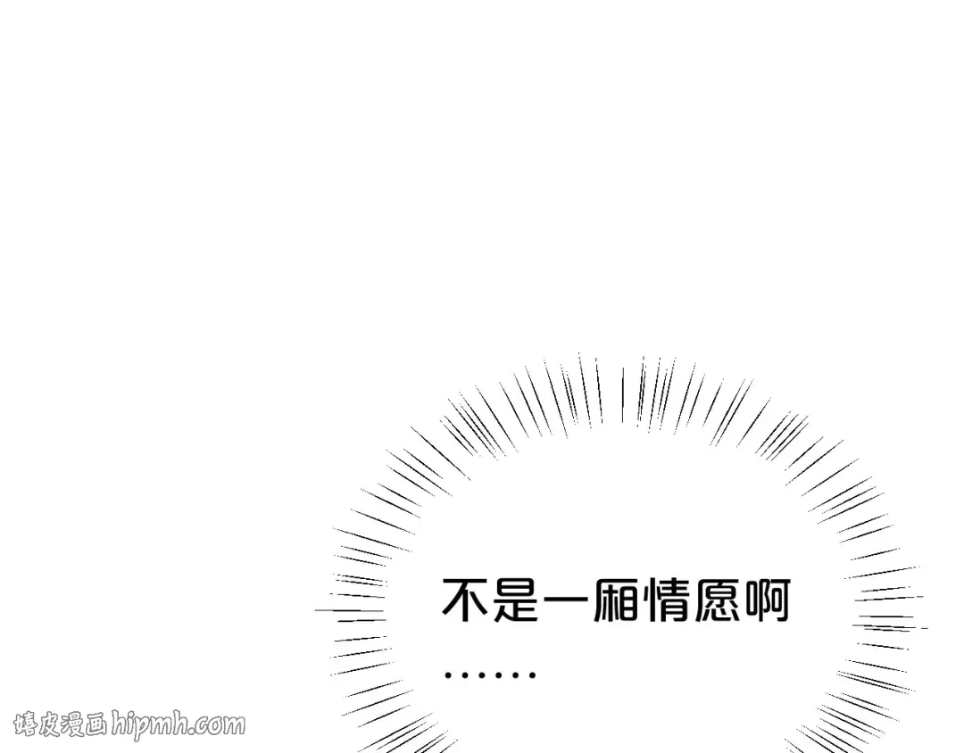 第109话 最后的选择 第96页
