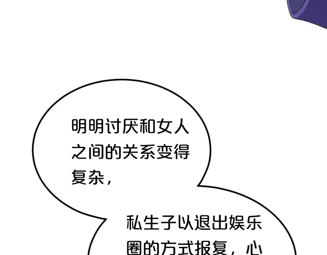 第109话 最后的选择 第105页