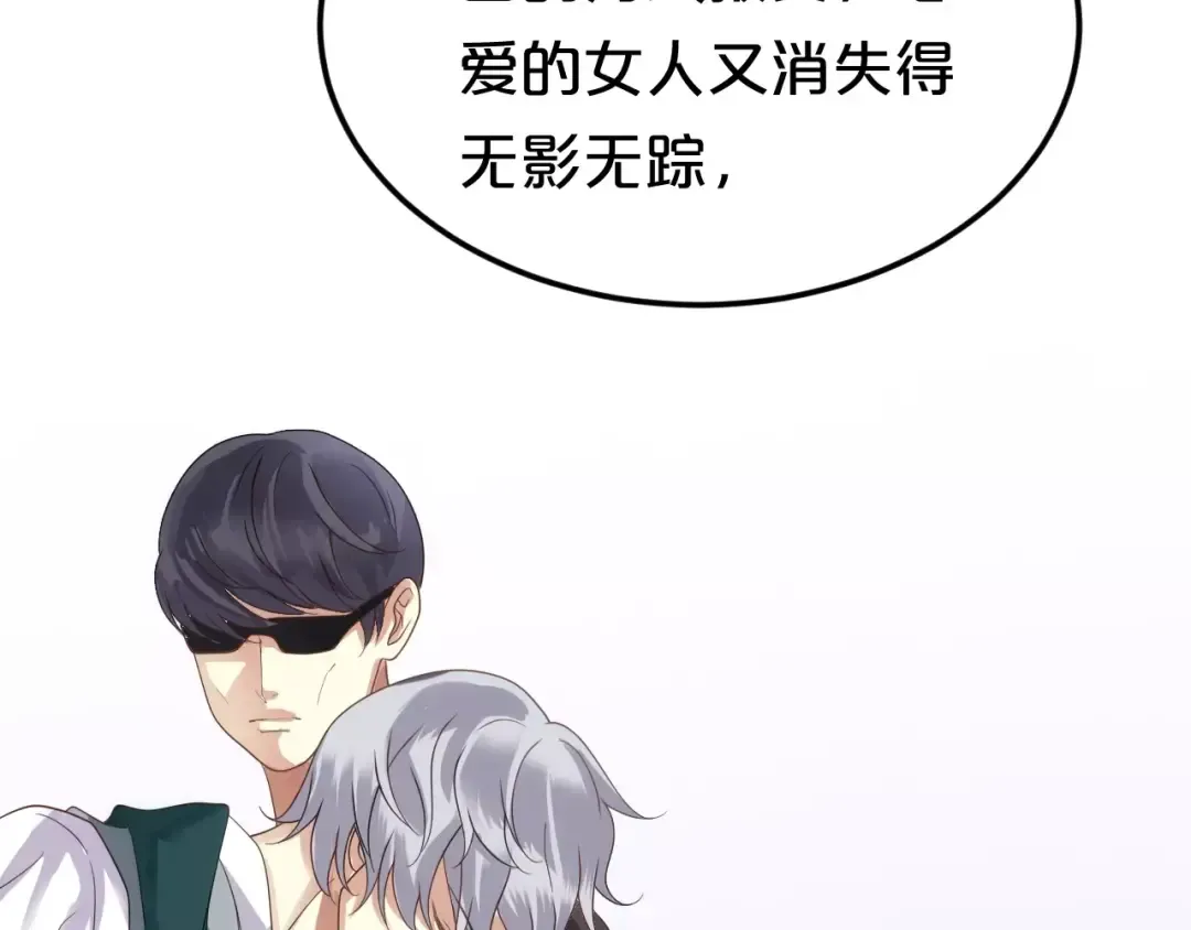 第109话 最后的选择 第106页