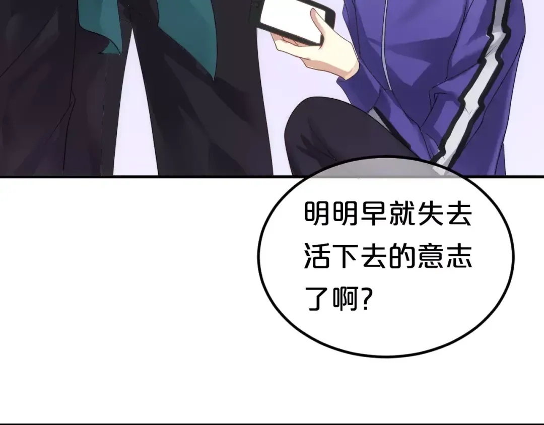 第109话 最后的选择 第108页