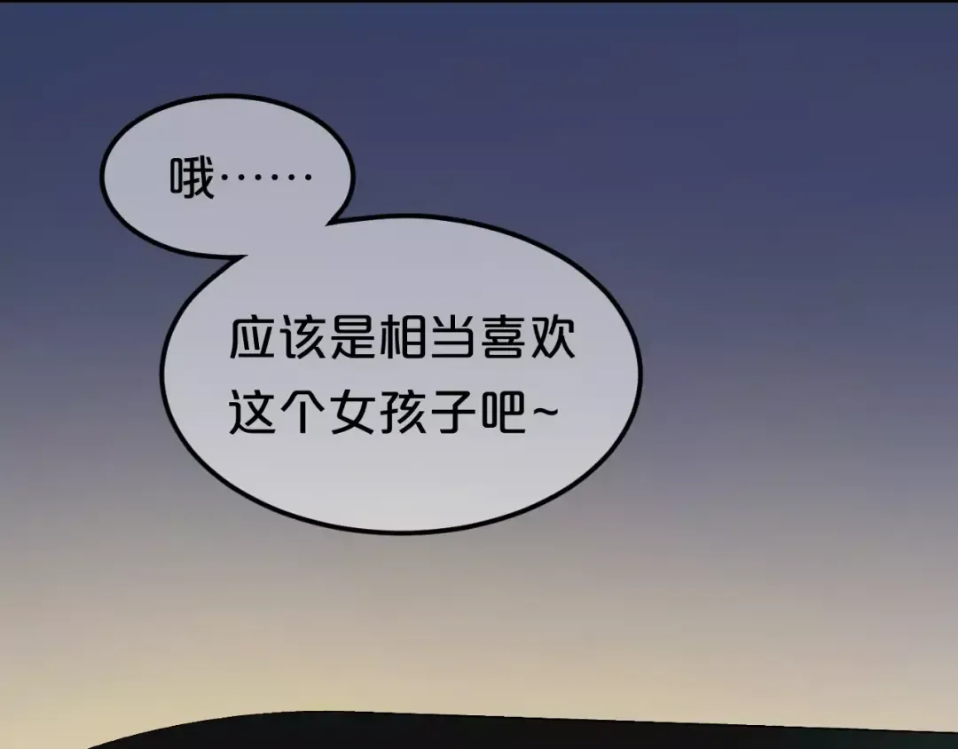 第109话 最后的选择 第109页