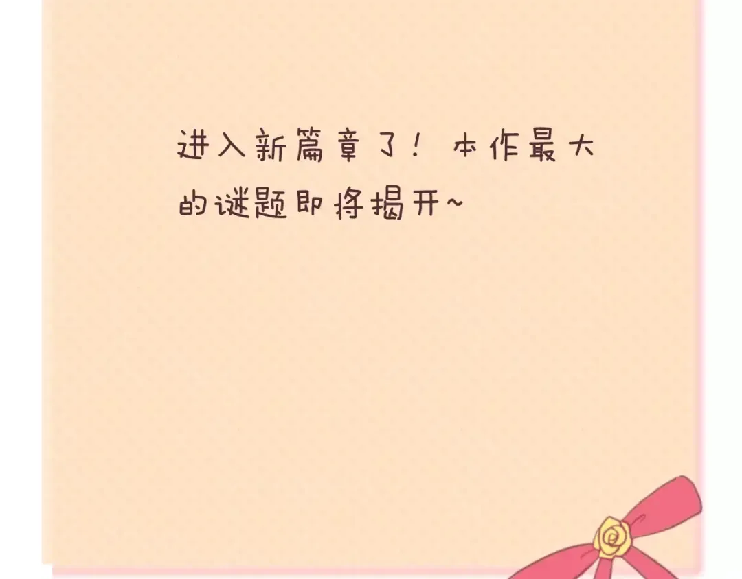 第109话 最后的选择 第114页