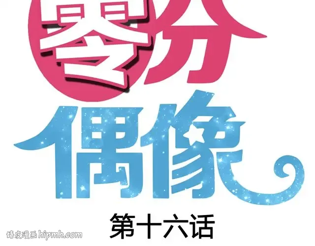 第16话 第8页