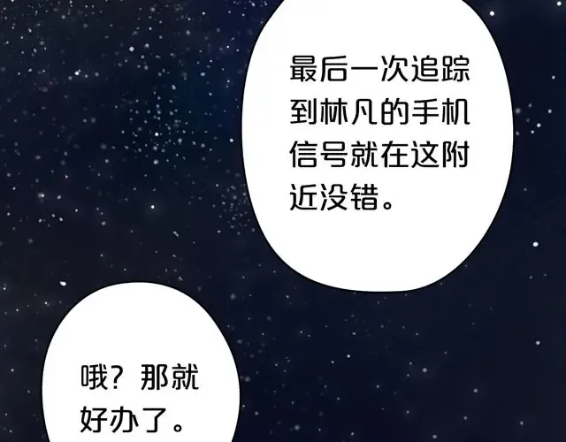 第16话 第20页