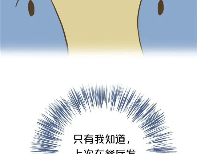 第16话 第68页