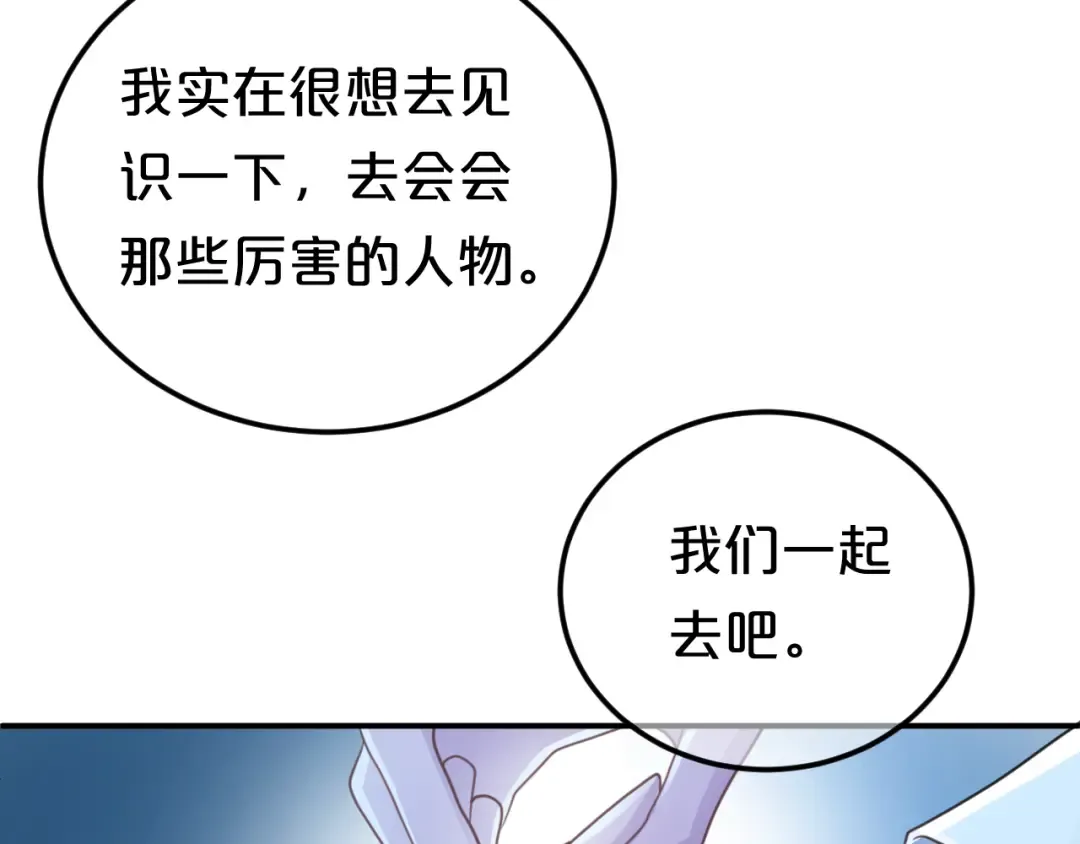 第140话 放不下 第19页