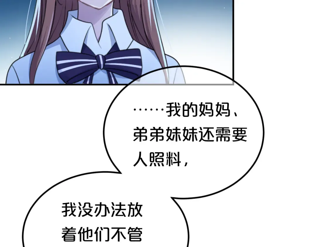 第140话 放不下 第23页
