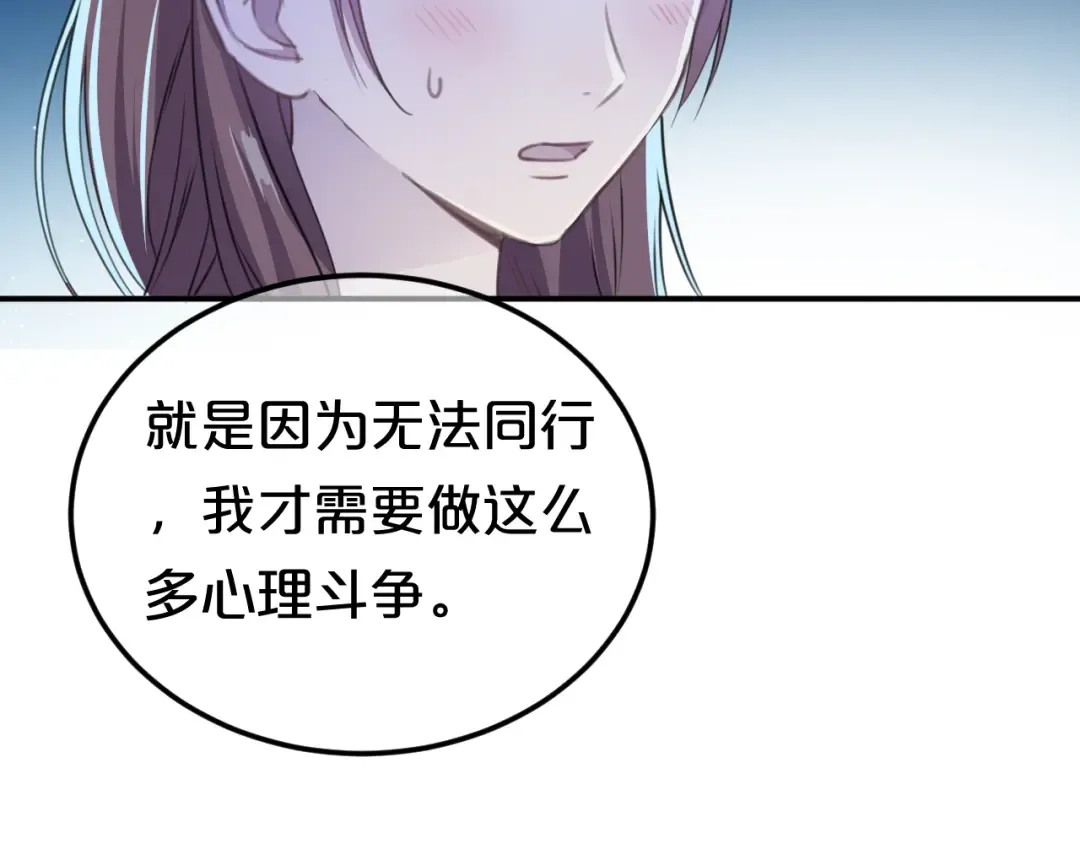 第140话 放不下 第27页