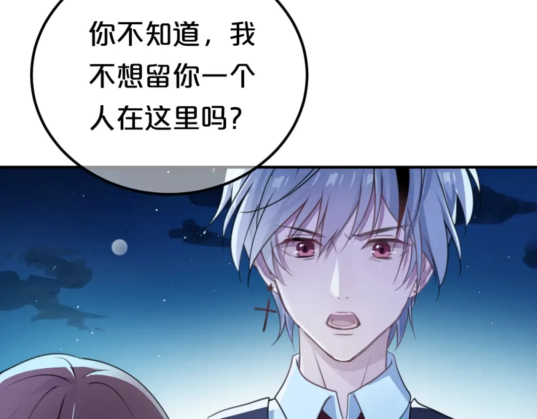 第140话 放不下 第30页