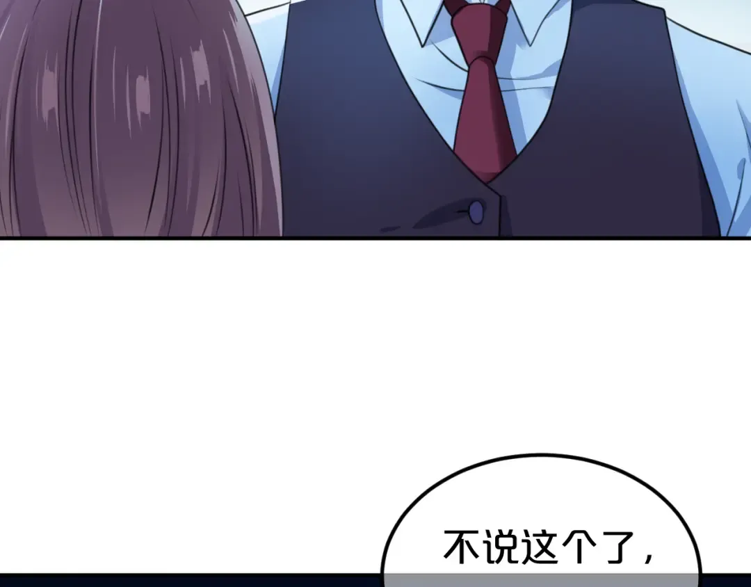 第140话 放不下 第31页
