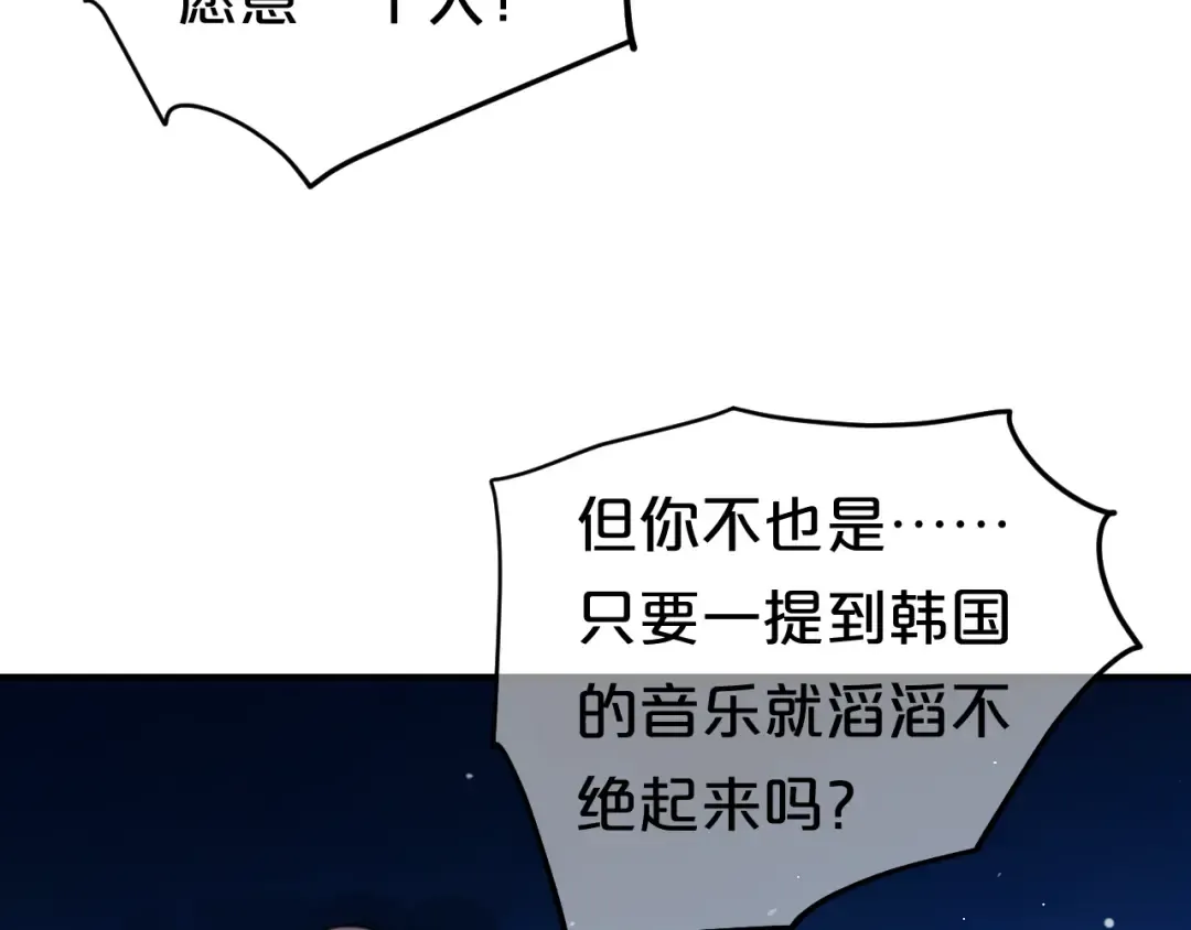 第140话 放不下 第34页