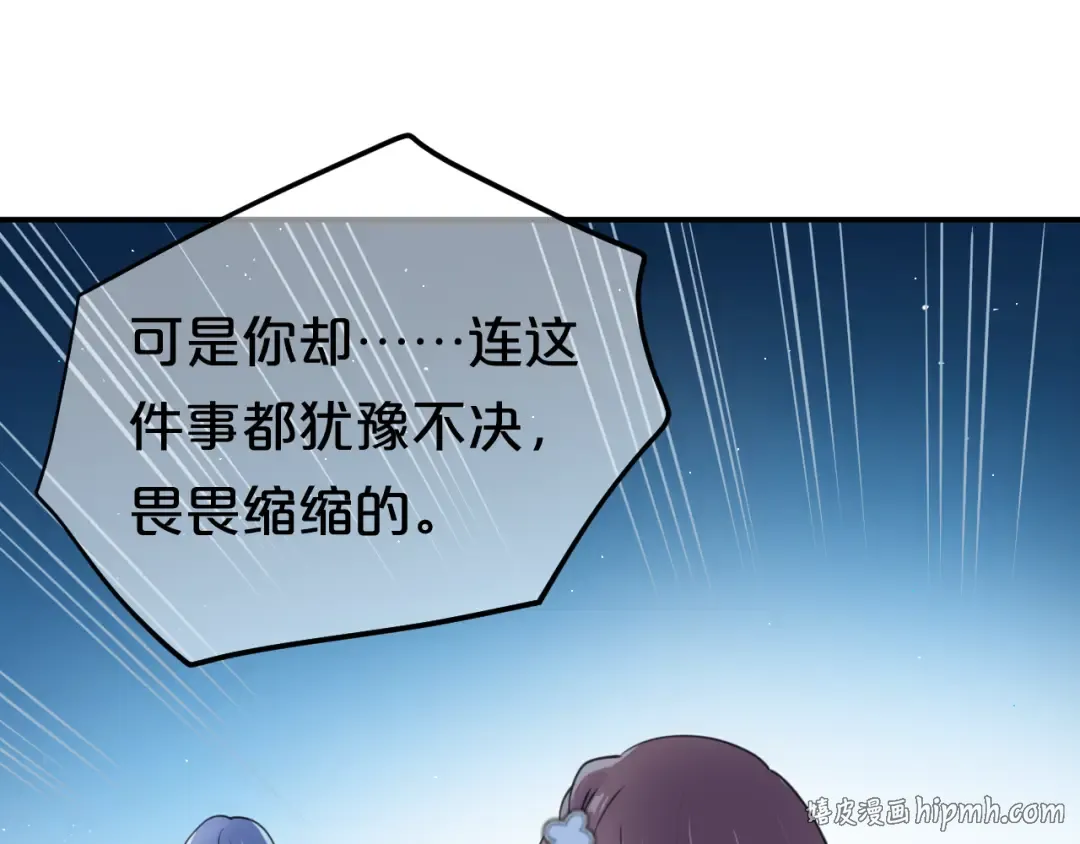 第140话 放不下 第40页