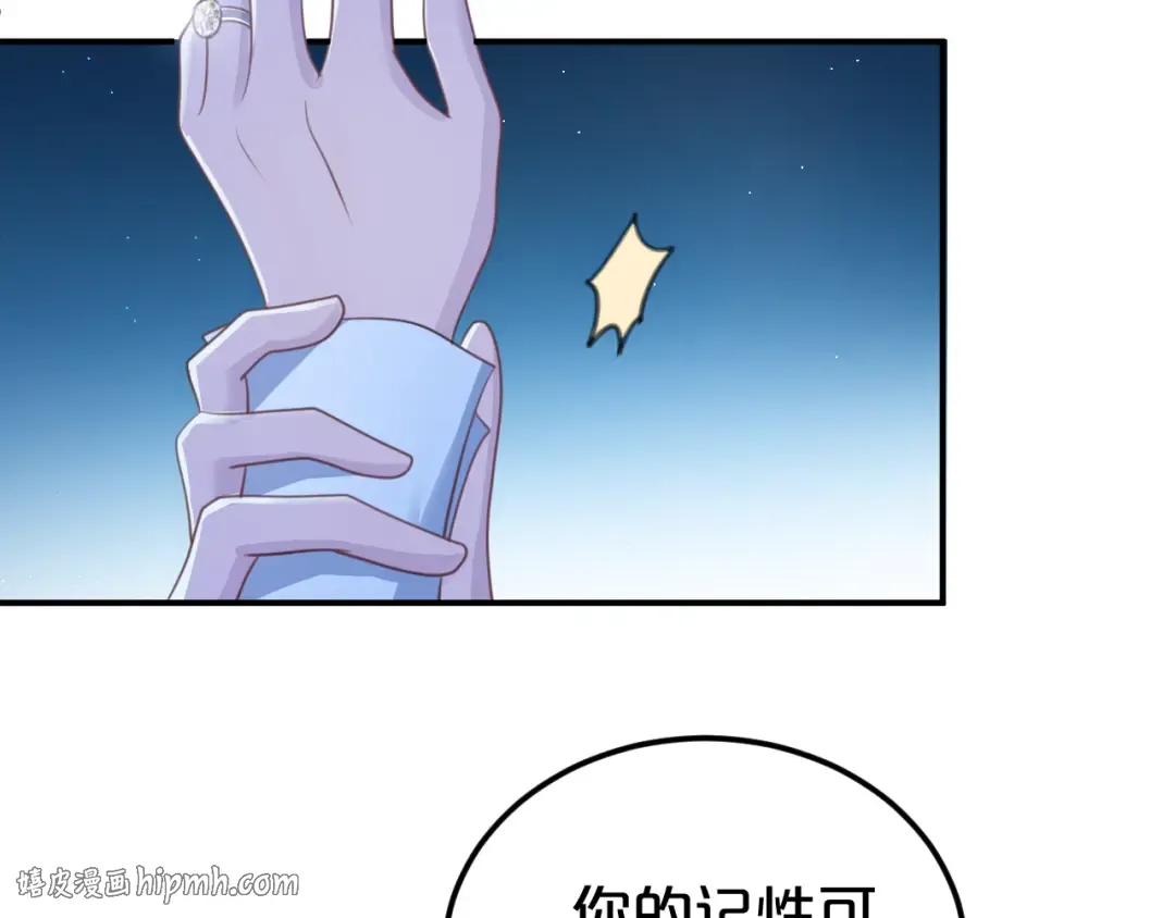 第140话 放不下 第48页
