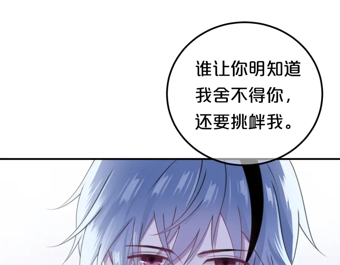 第140话 放不下 第52页