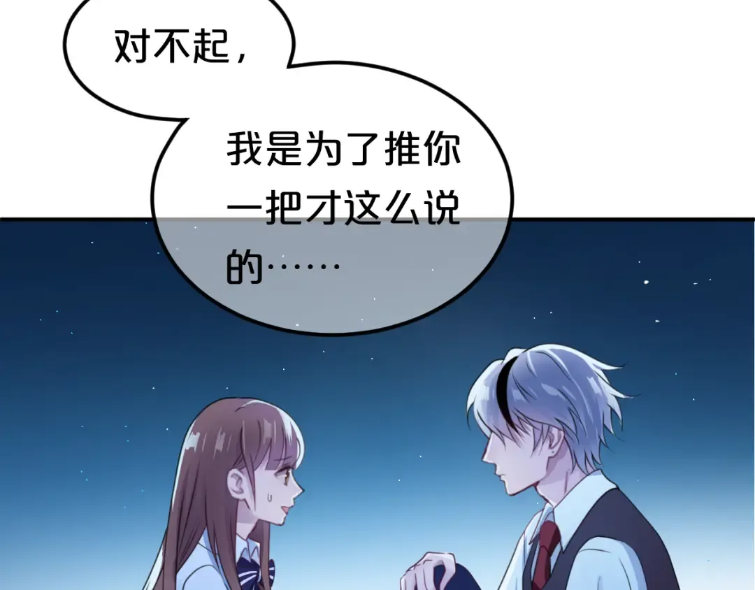 第140话 放不下 第54页
