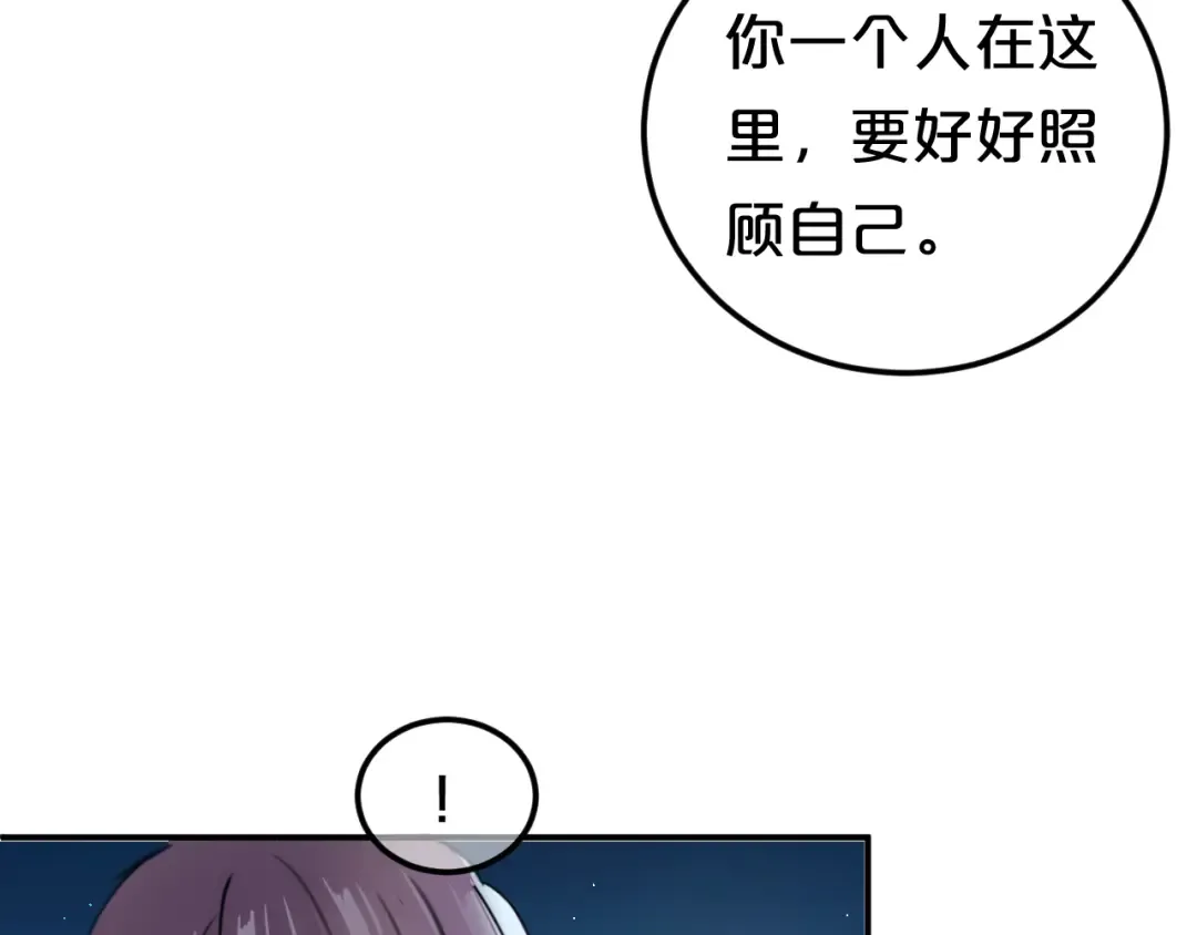 第140话 放不下 第58页