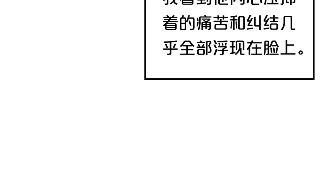 第140话 放不下 第67页