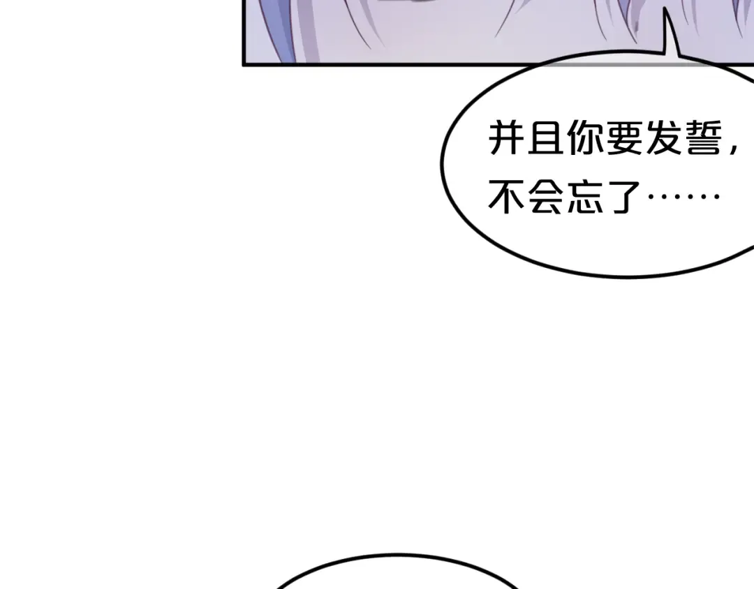 第140话 放不下 第69页