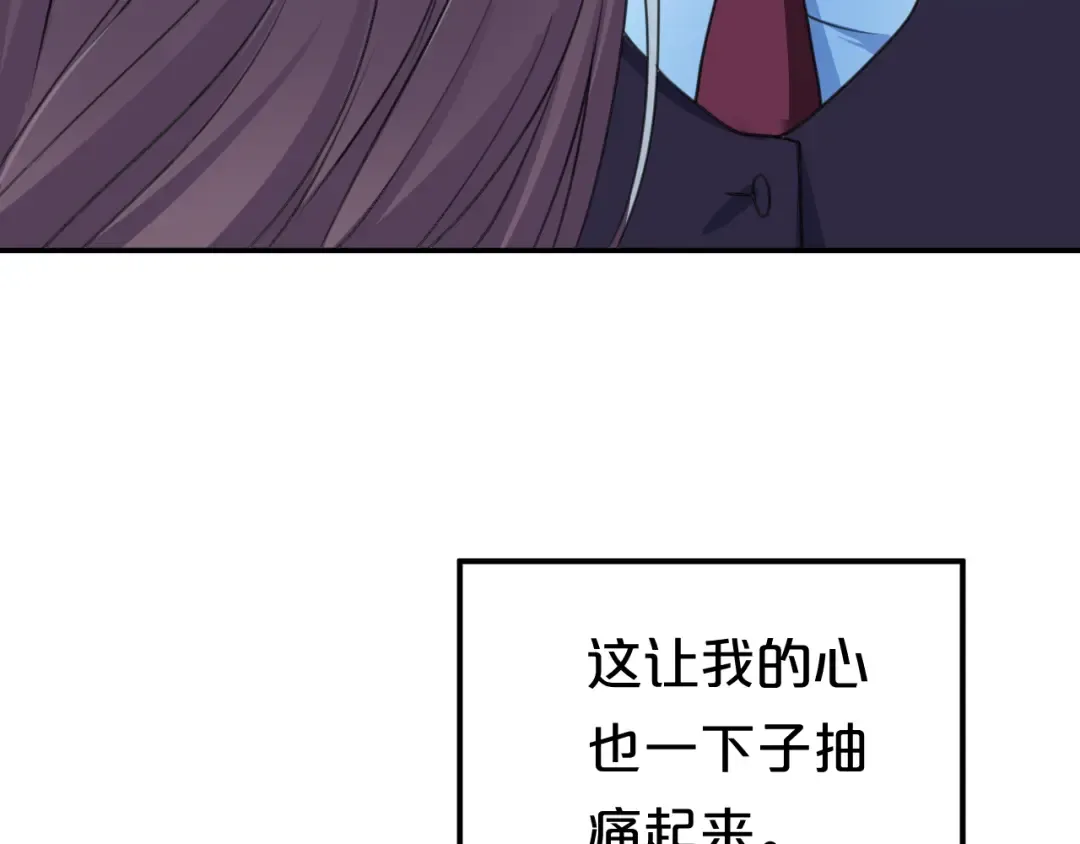 第140话 放不下 第74页