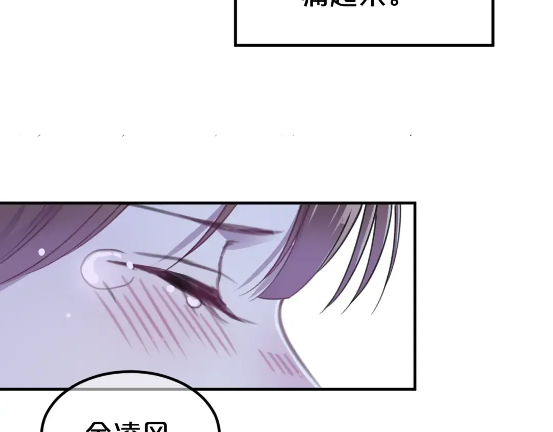 第140话 放不下 第75页