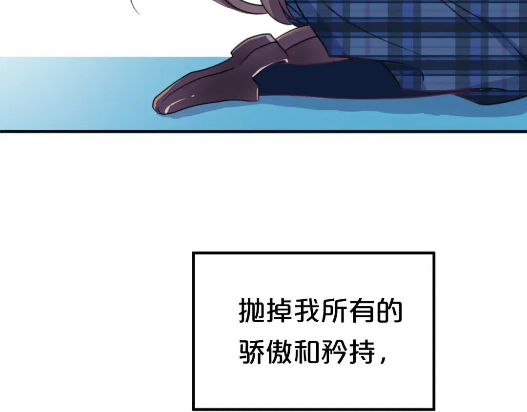 第140话 放不下 第82页