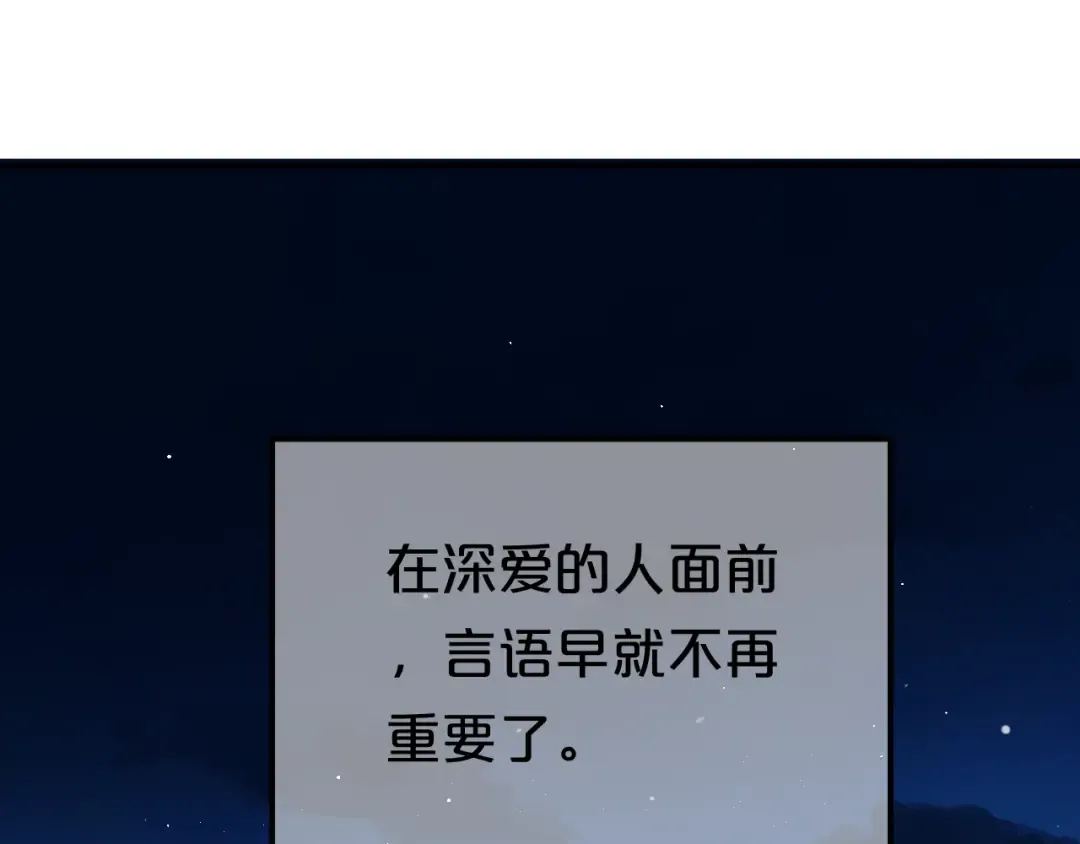 第140话 放不下 第97页
