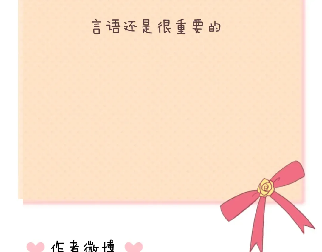 第140话 放不下 第102页