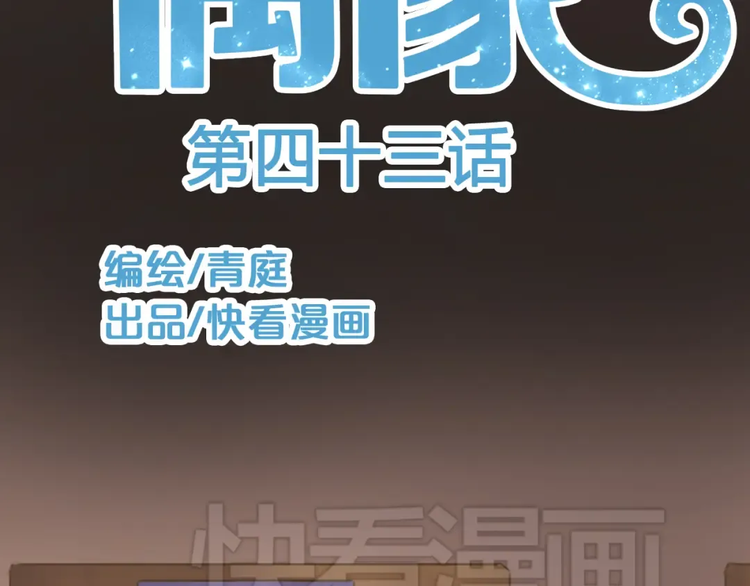 第43话 成为狮子舞伴？ 第2页