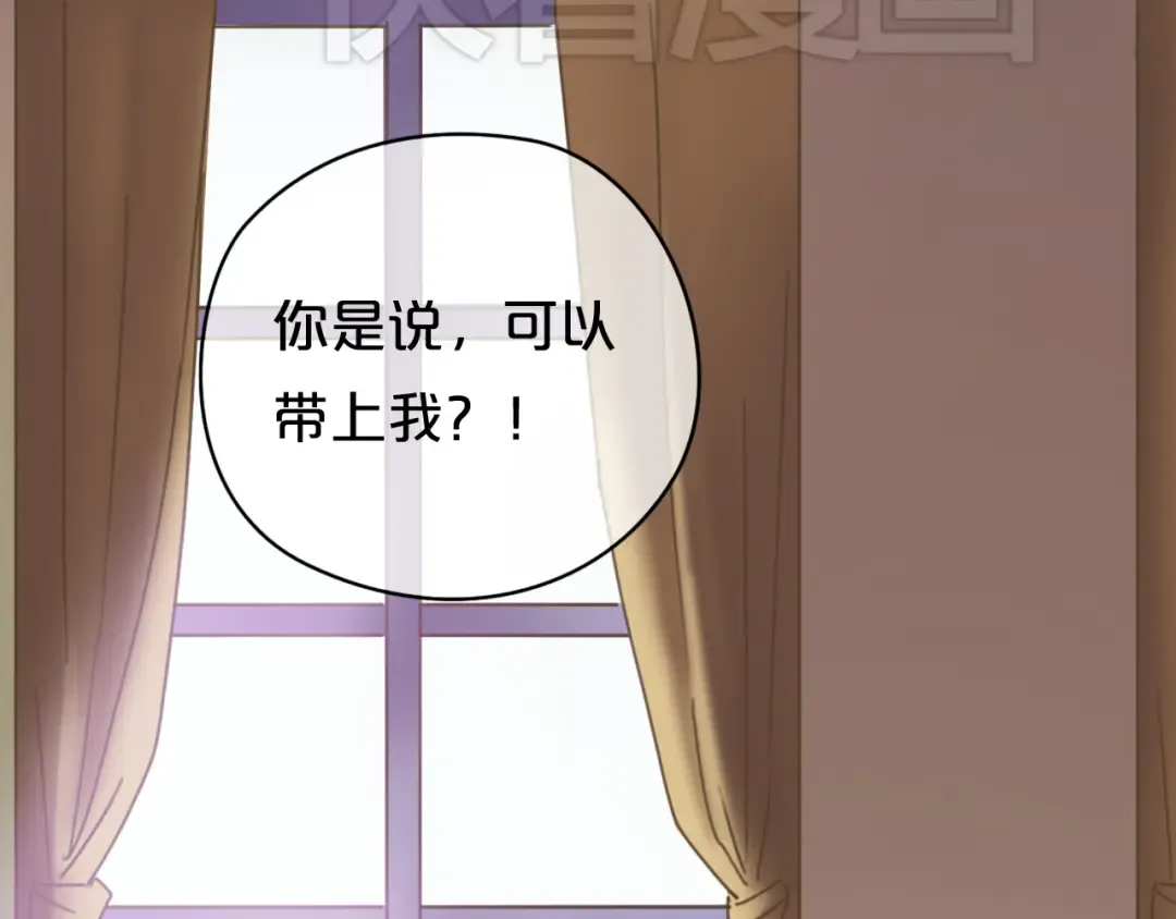 第43话 成为狮子舞伴？ 第3页