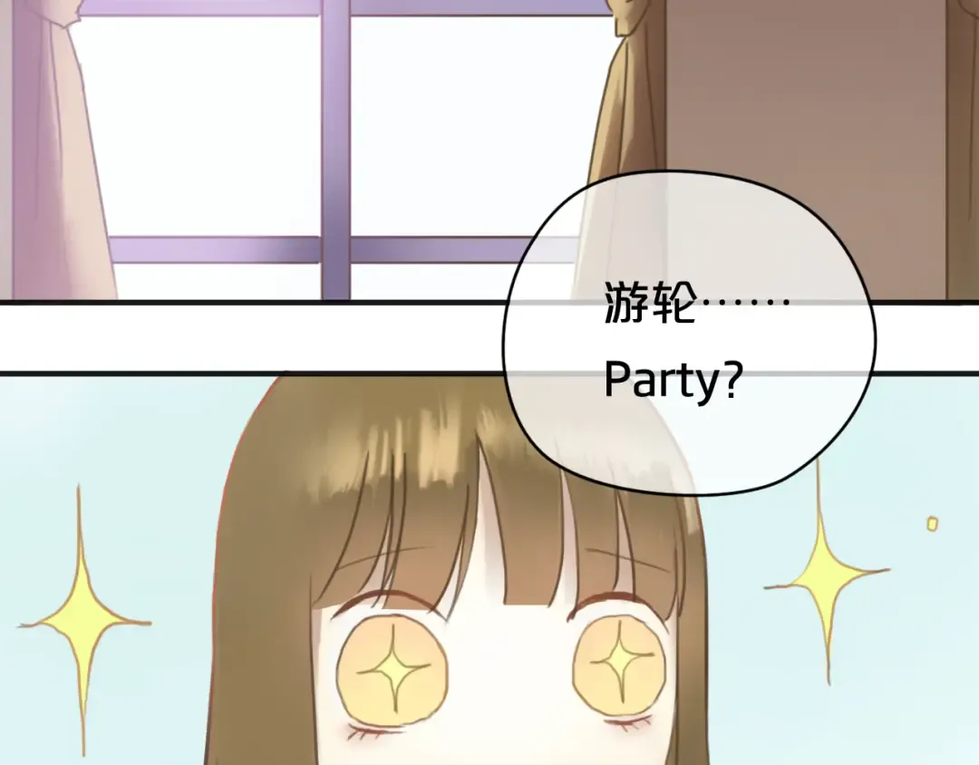第43话 成为狮子舞伴？ 第4页