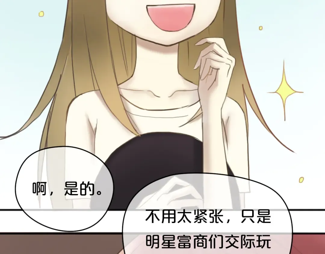 第43话 成为狮子舞伴？ 第5页