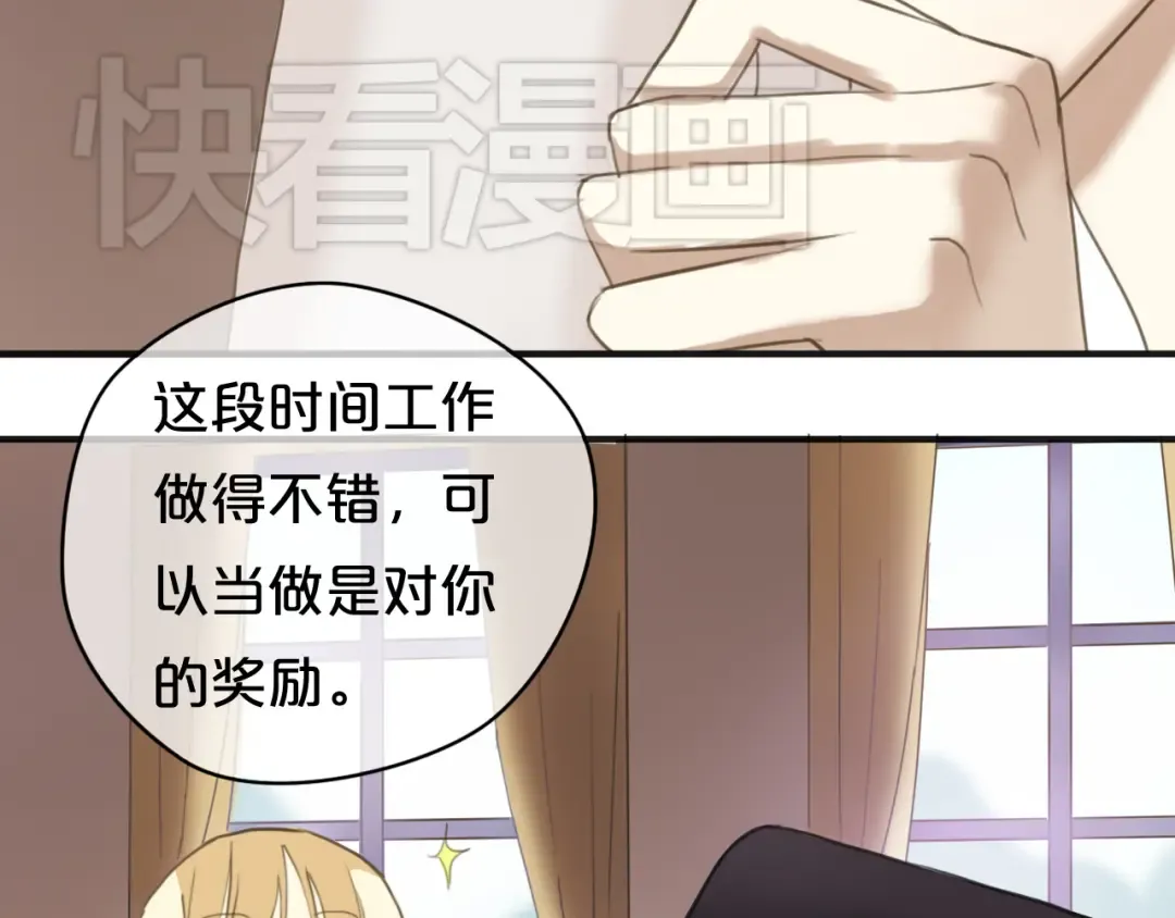 第43话 成为狮子舞伴？ 第7页