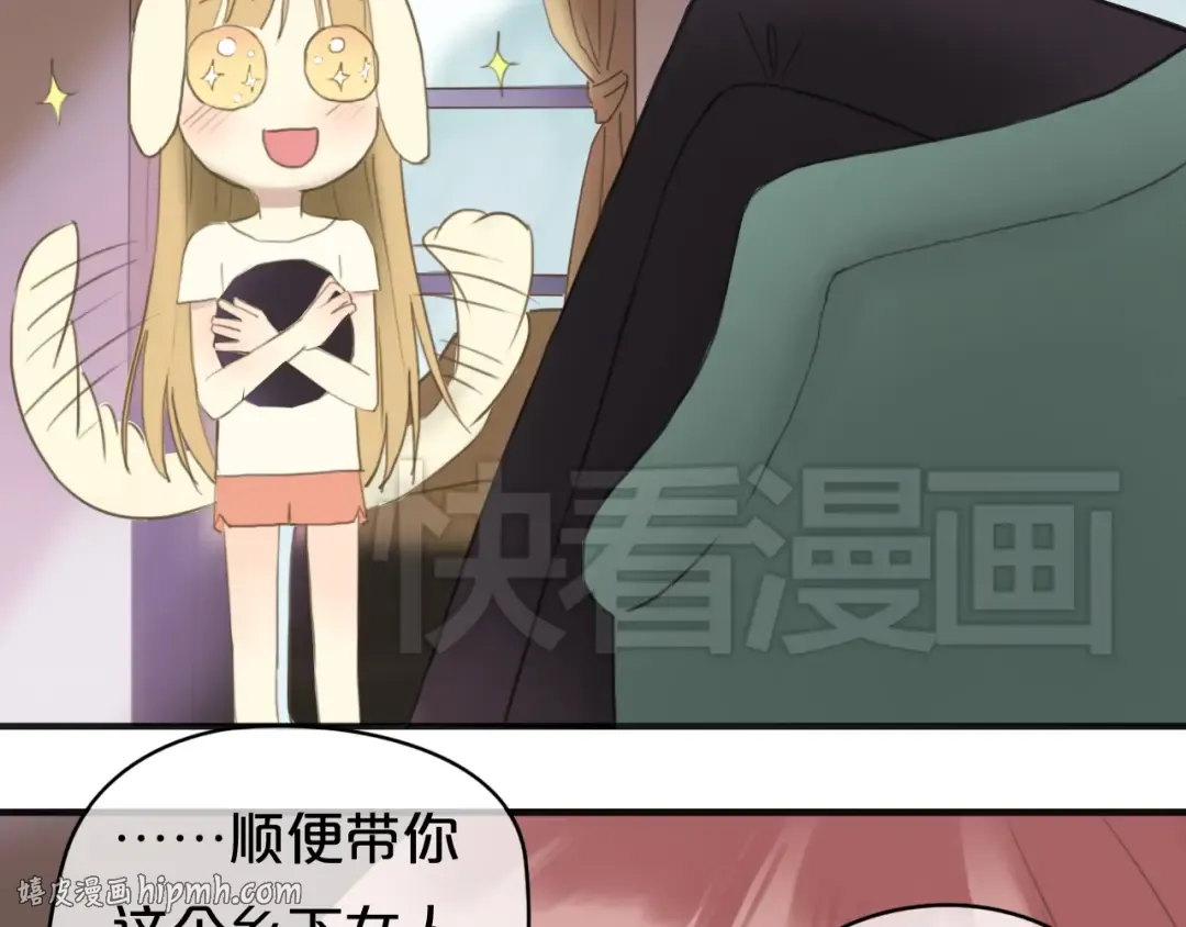 第43话 成为狮子舞伴？ 第8页