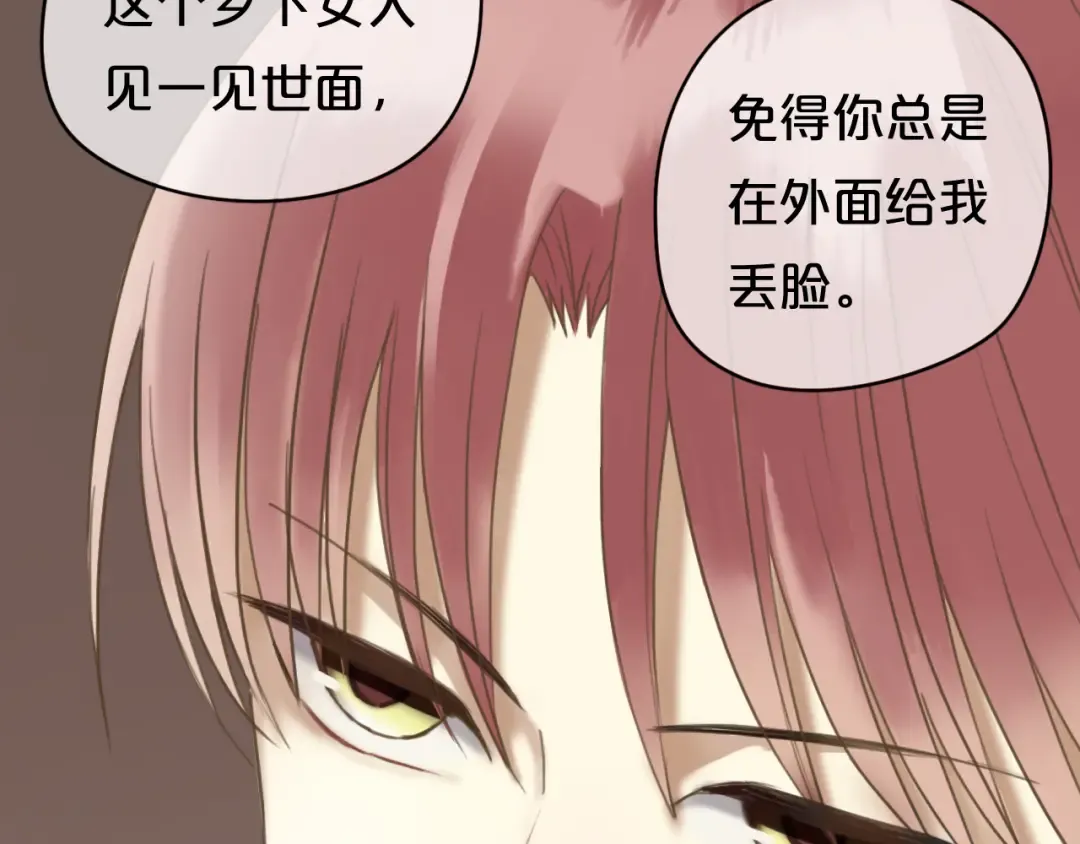 第43话 成为狮子舞伴？ 第9页