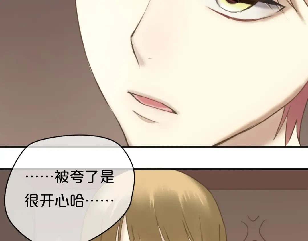 第43话 成为狮子舞伴？ 第10页