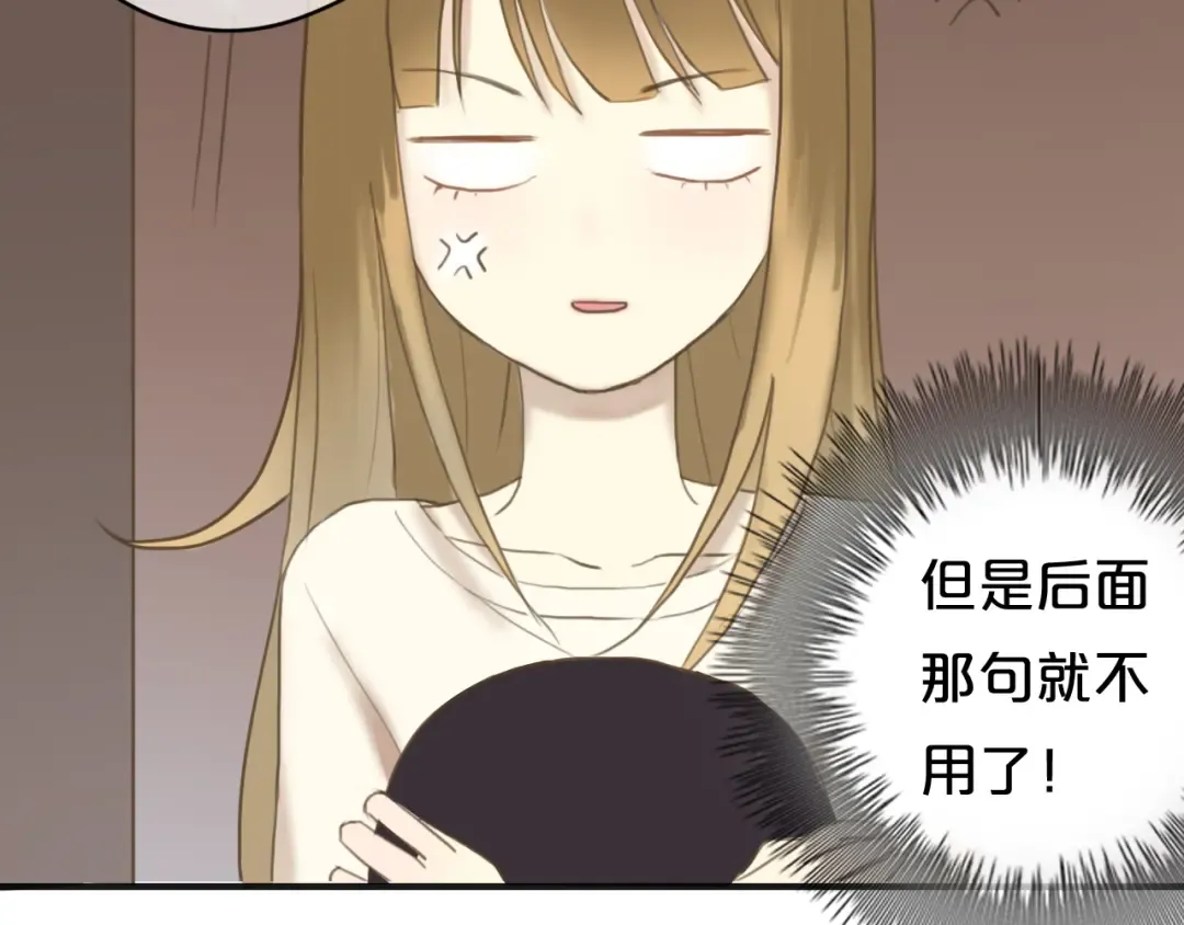 第43话 成为狮子舞伴？ 第11页