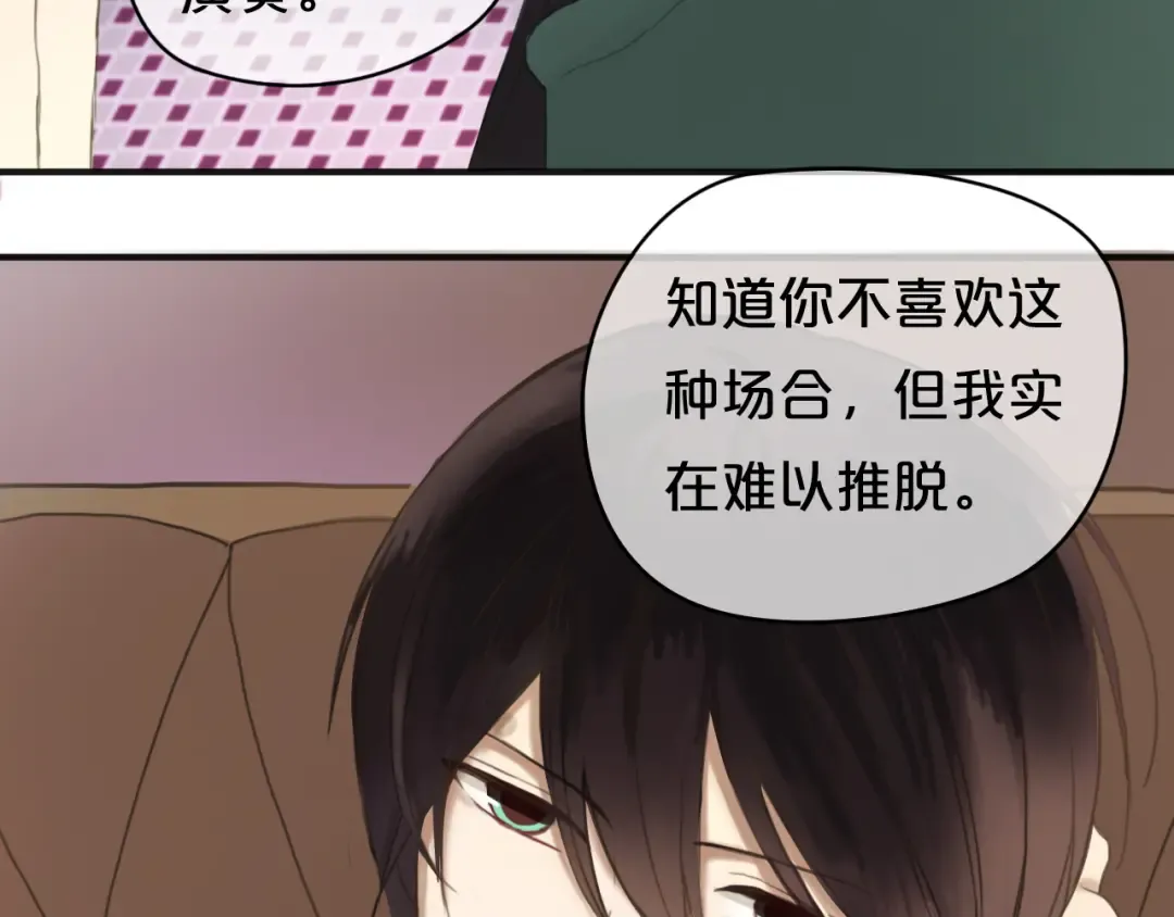 第43话 成为狮子舞伴？ 第14页