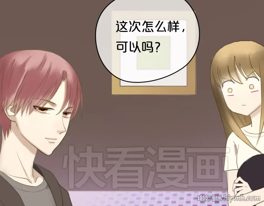 第43话 成为狮子舞伴？ 第16页