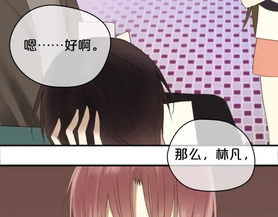 第43话 成为狮子舞伴？ 第17页
