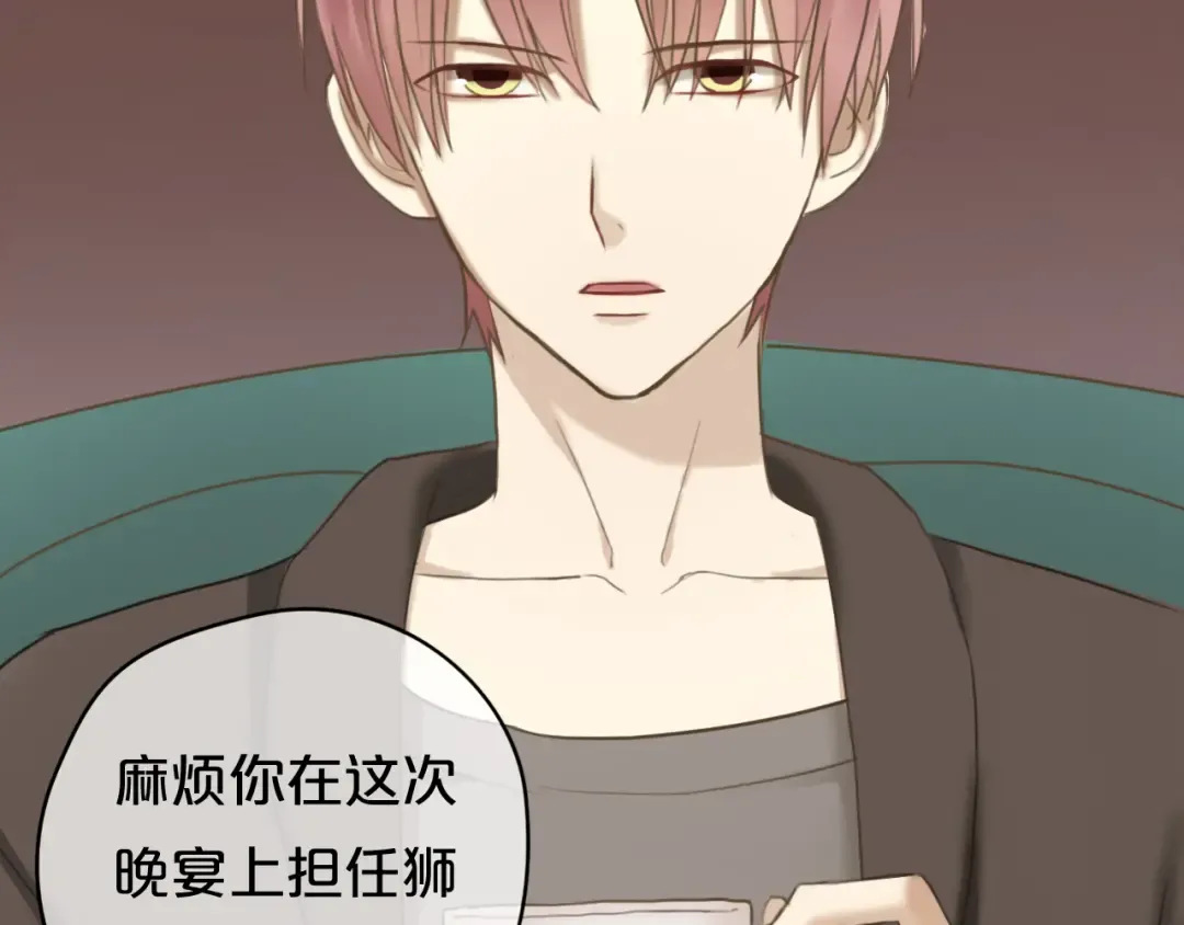 第43话 成为狮子舞伴？ 第18页